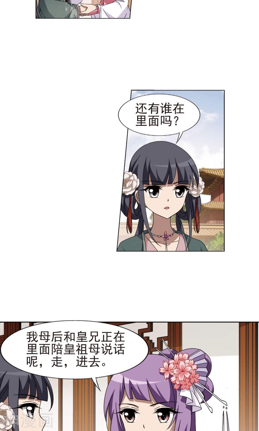 凤逆天下第222话 皇后之威(1)2(21P)