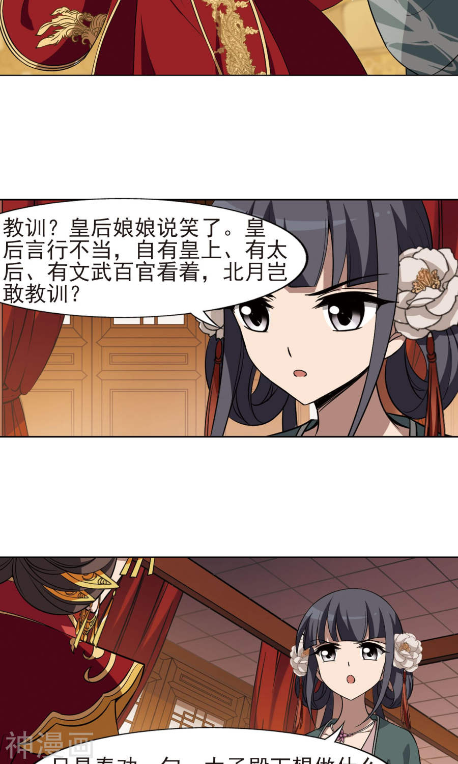 凤逆天下第224话 皇后之威(2)2(13P)