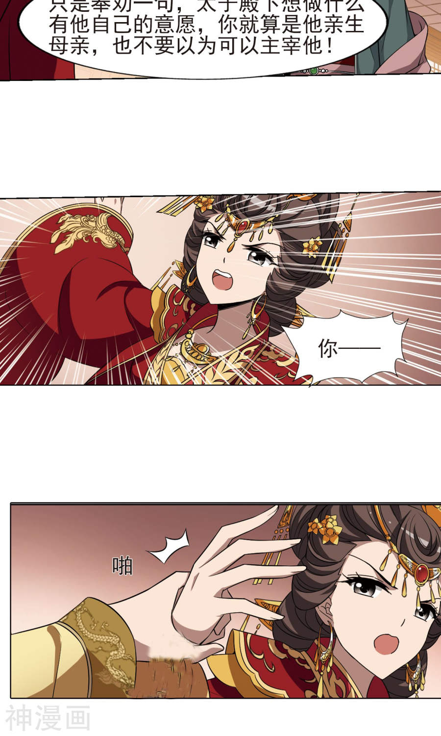 凤逆天下第224话 皇后之威(2)2(13P)