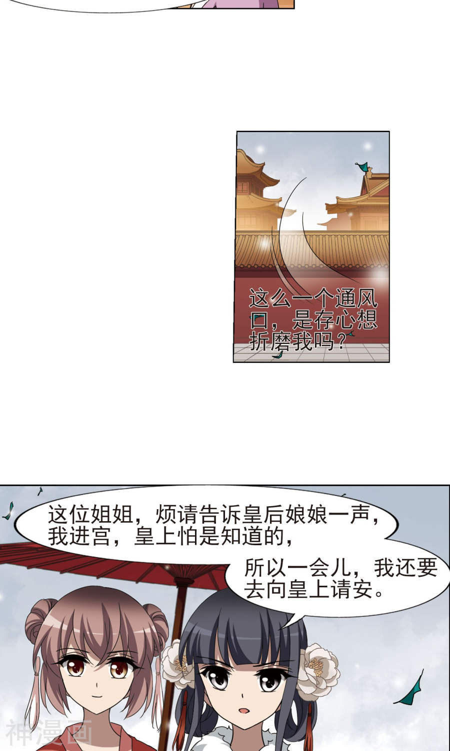 凤逆天下第224话 皇后之威(2)2(13P)