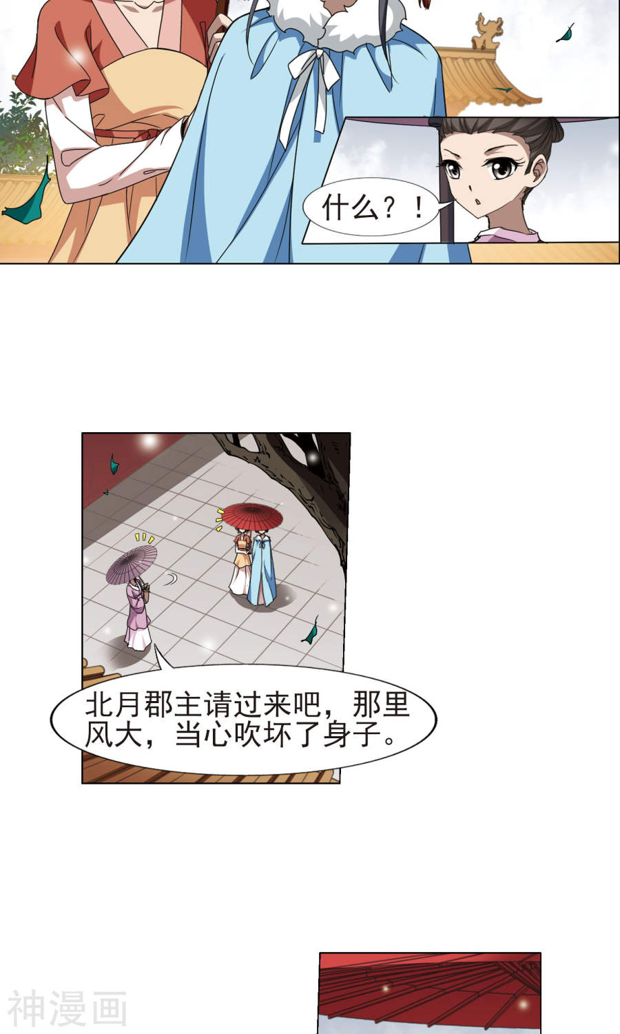 凤逆天下第224话 皇后之威(2)2(13P)