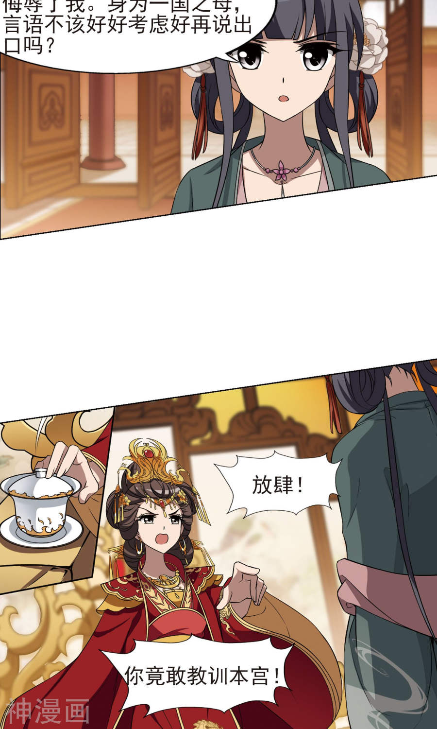 凤逆天下第224话 皇后之威(2)2(13P)