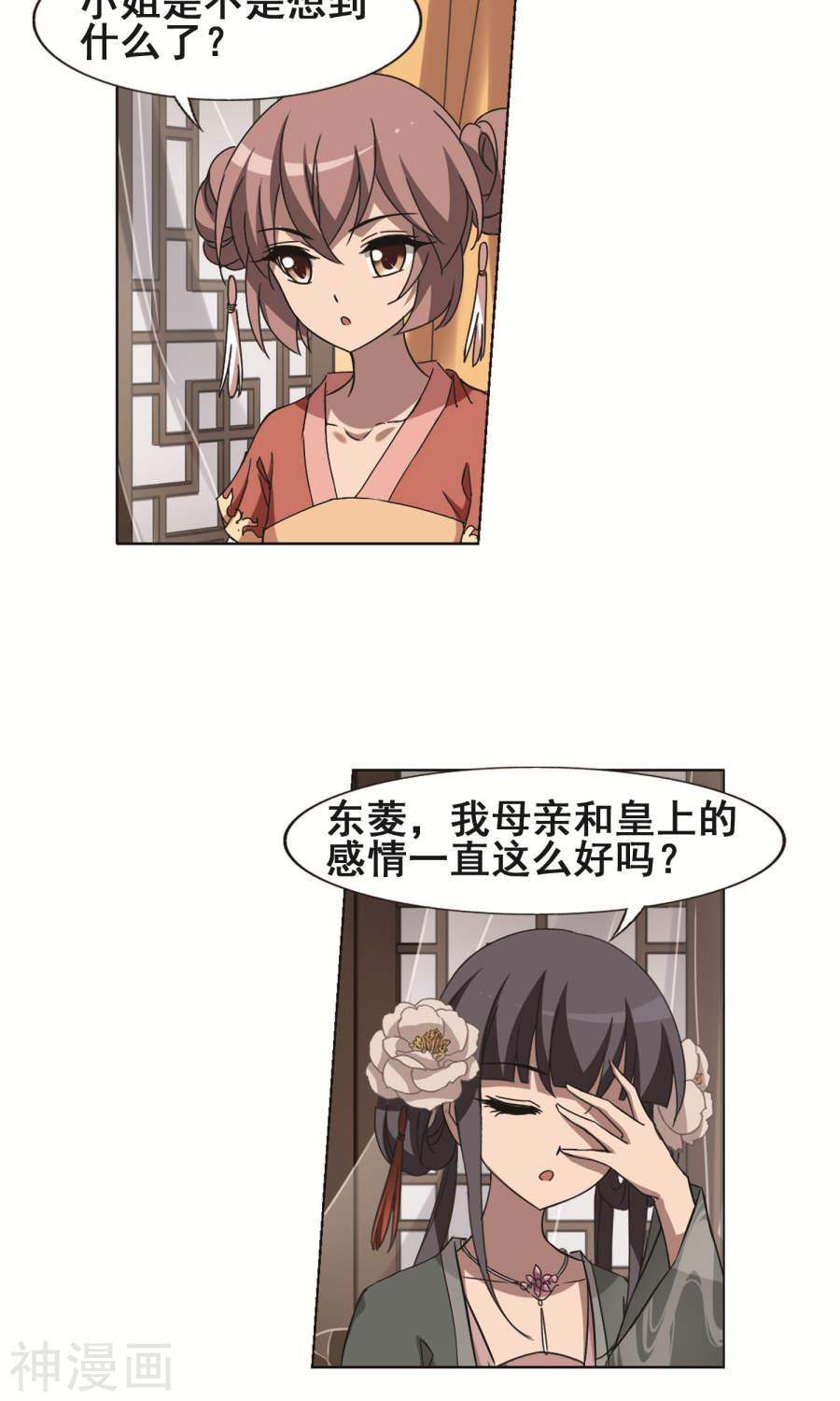 凤逆天下第226话 皇后之威(3)2(22P)