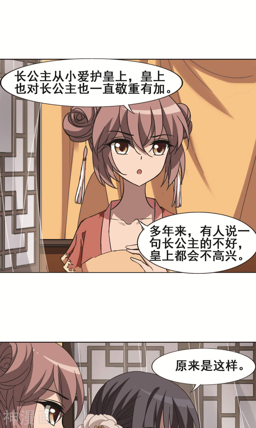 凤逆天下第226话 皇后之威(3)2(22P)