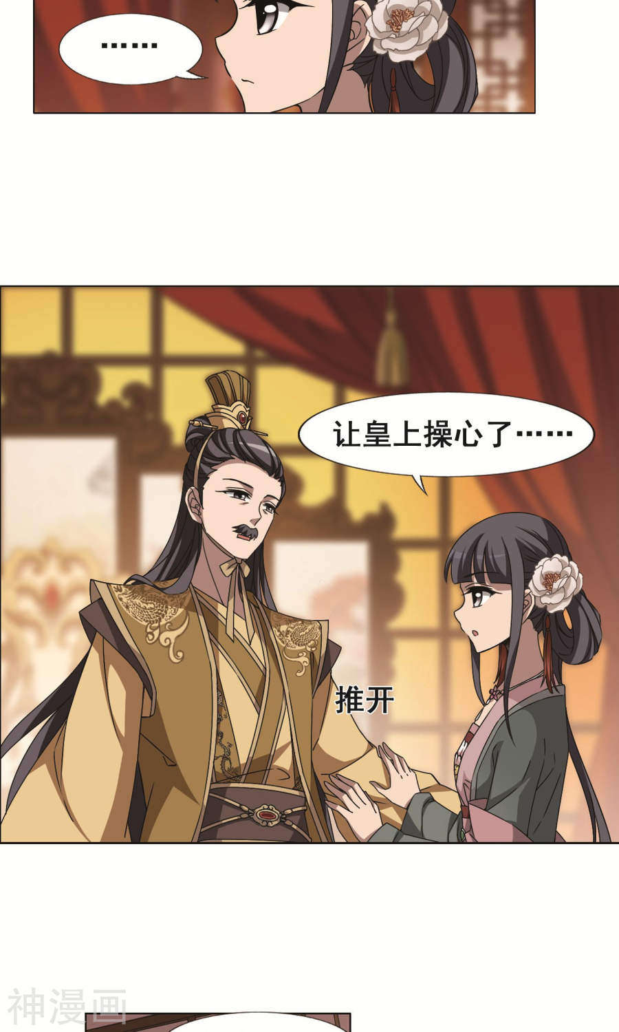 凤逆天下第226话 皇后之威(3)2(22P)