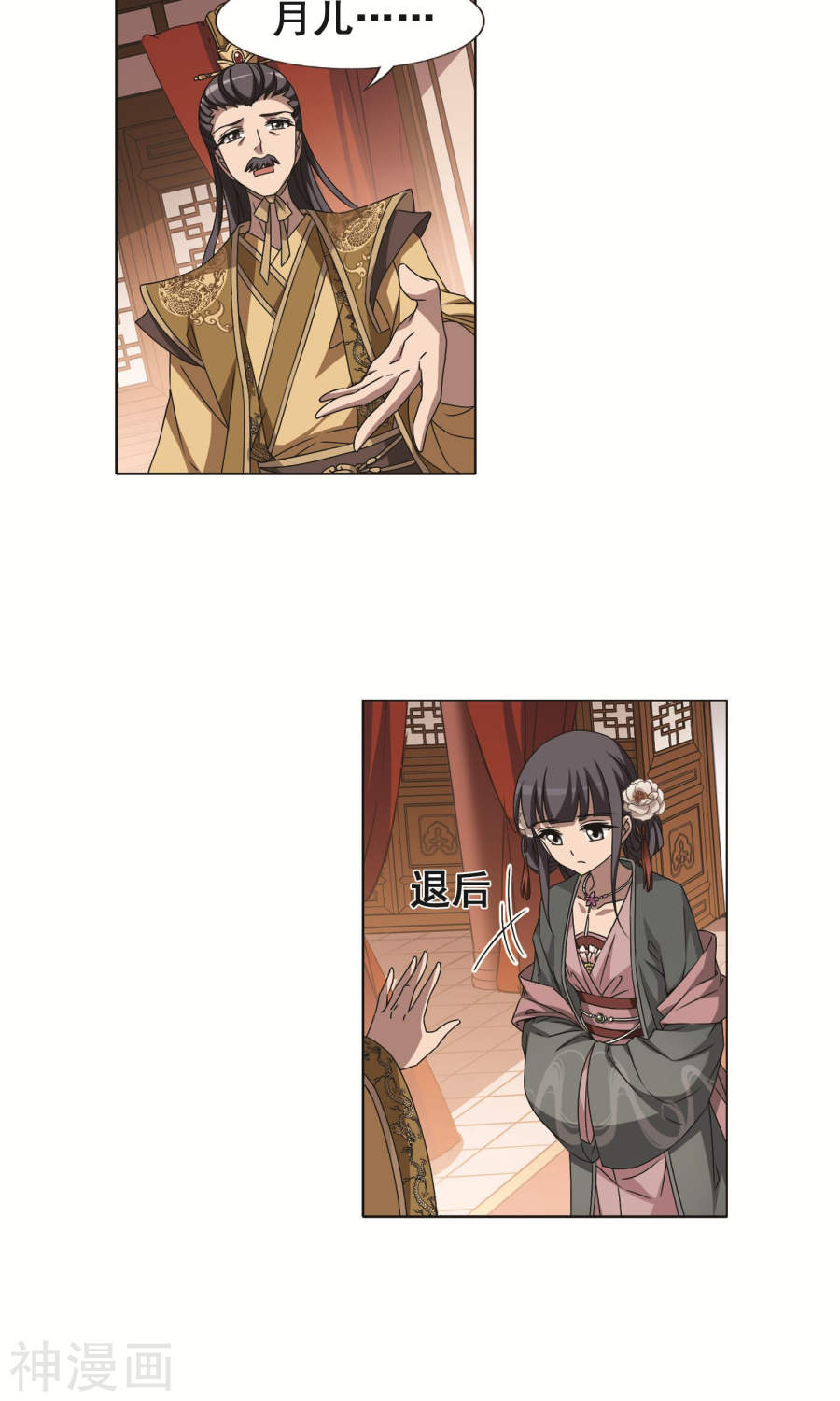 凤逆天下第226话 皇后之威(3)2(22P)