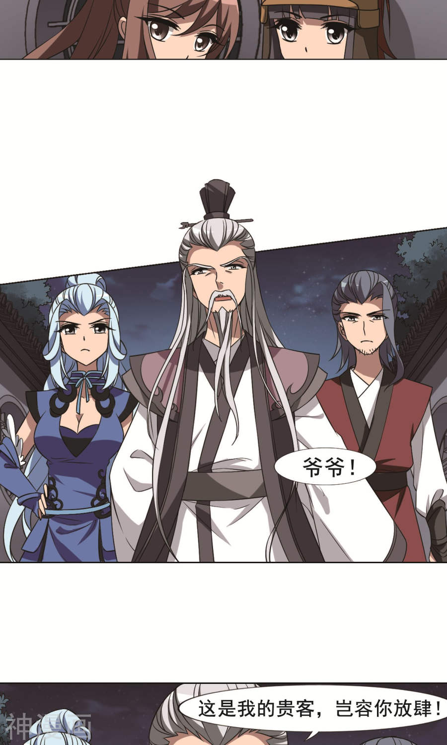 凤逆天下第232话 生死谜团(4)2(25P)