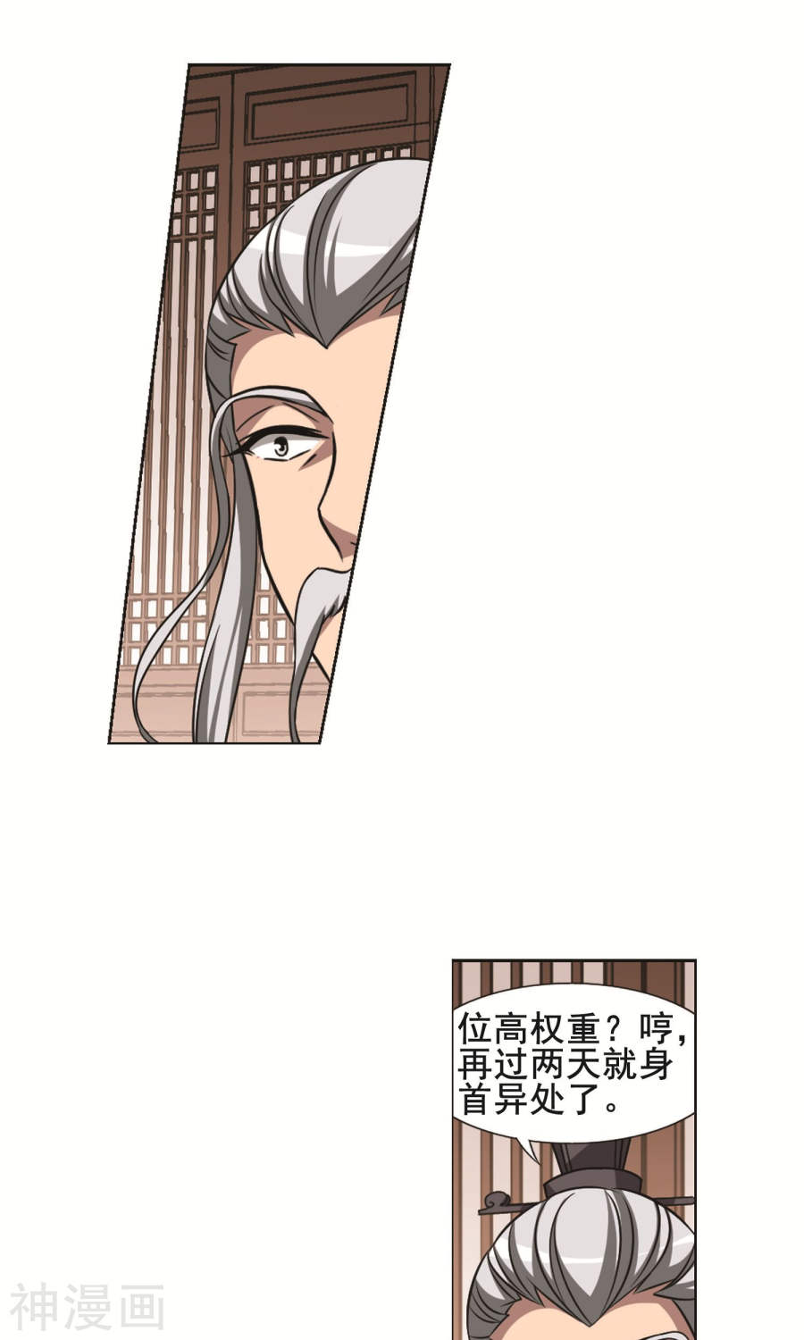 凤逆天下第232话 生死谜团(4)2(25P)