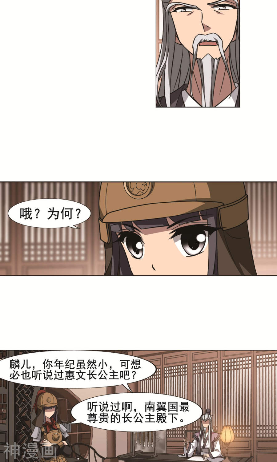 凤逆天下第232话 生死谜团(4)2(25P)