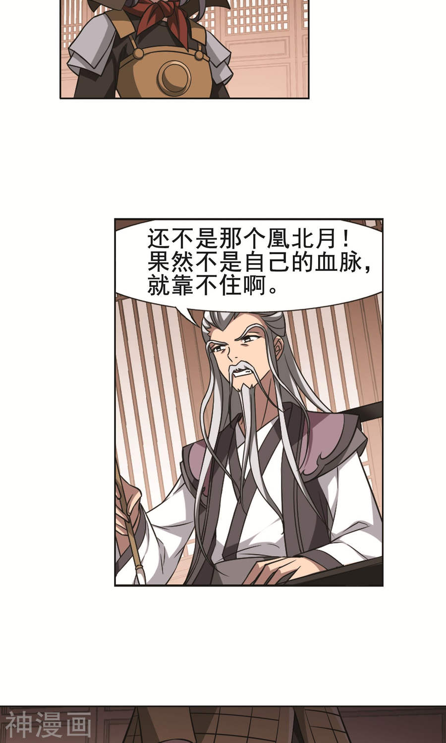 凤逆天下第232话 生死谜团(4)2(25P)