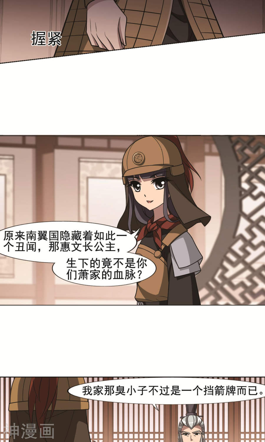 凤逆天下第232话 生死谜团(4)2(25P)