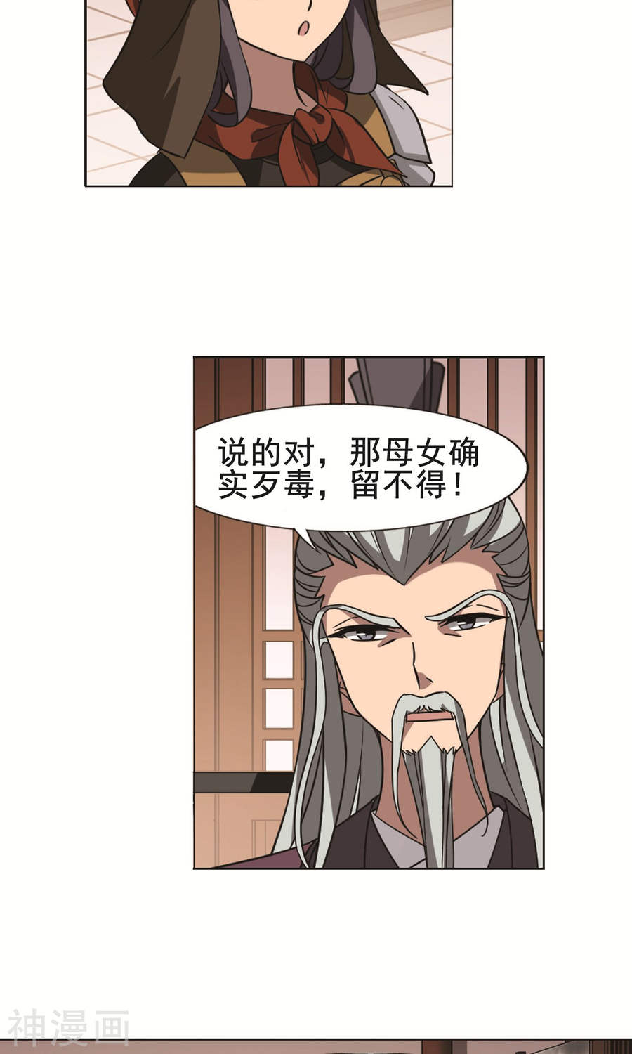 凤逆天下第232话 生死谜团(4)2(25P)