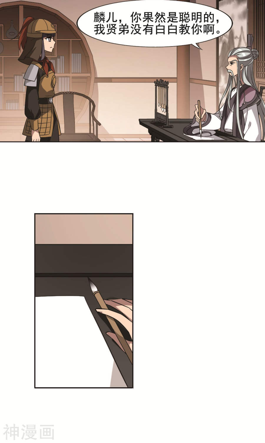 凤逆天下第232话 生死谜团(4)2(25P)