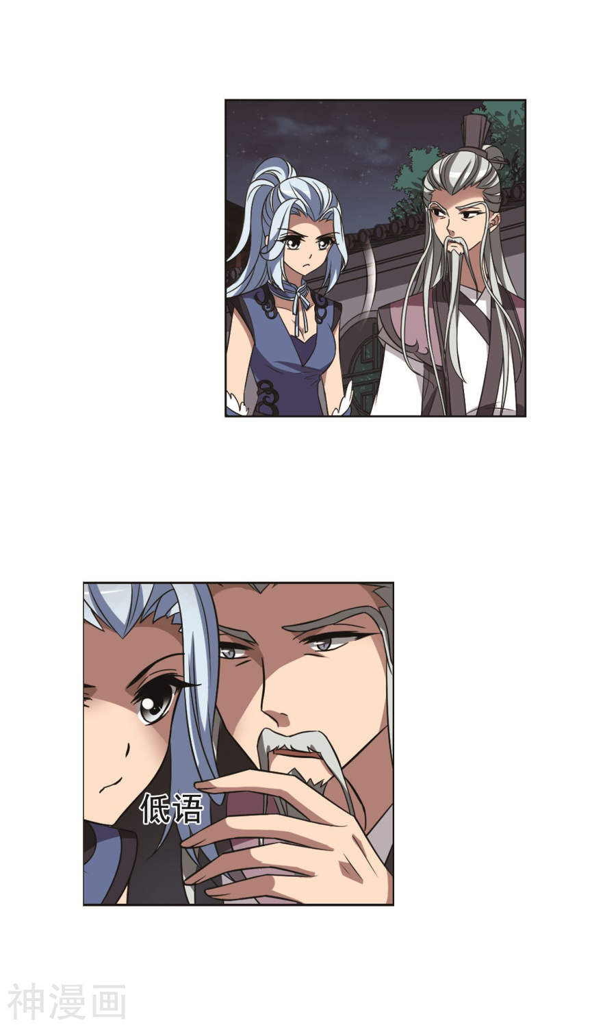 凤逆天下第232话 生死谜团(4)2(25P)