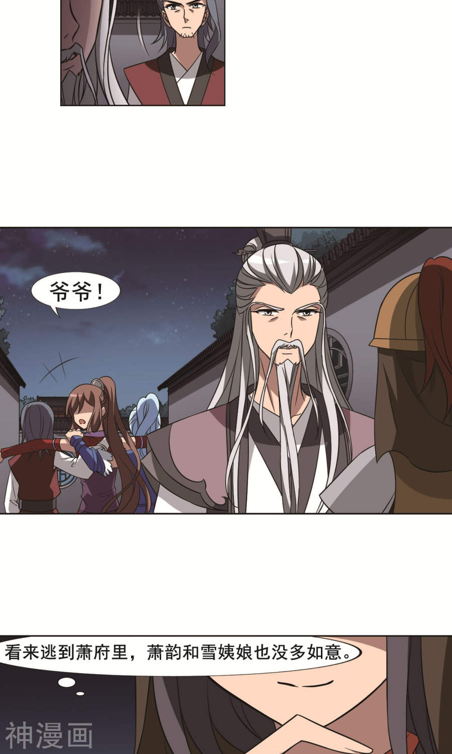 凤逆天下第232话 生死谜团(4)2(25P)