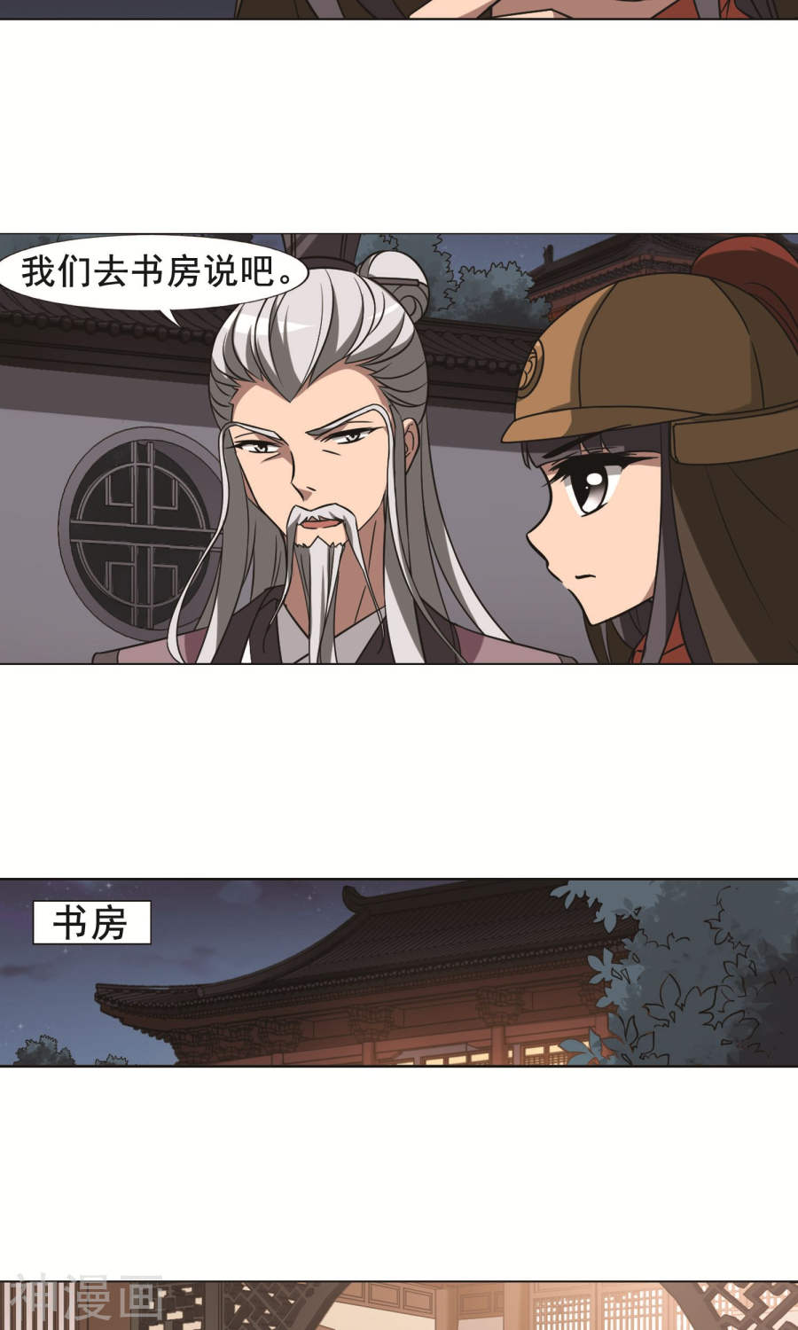 凤逆天下第232话 生死谜团(4)2(25P)