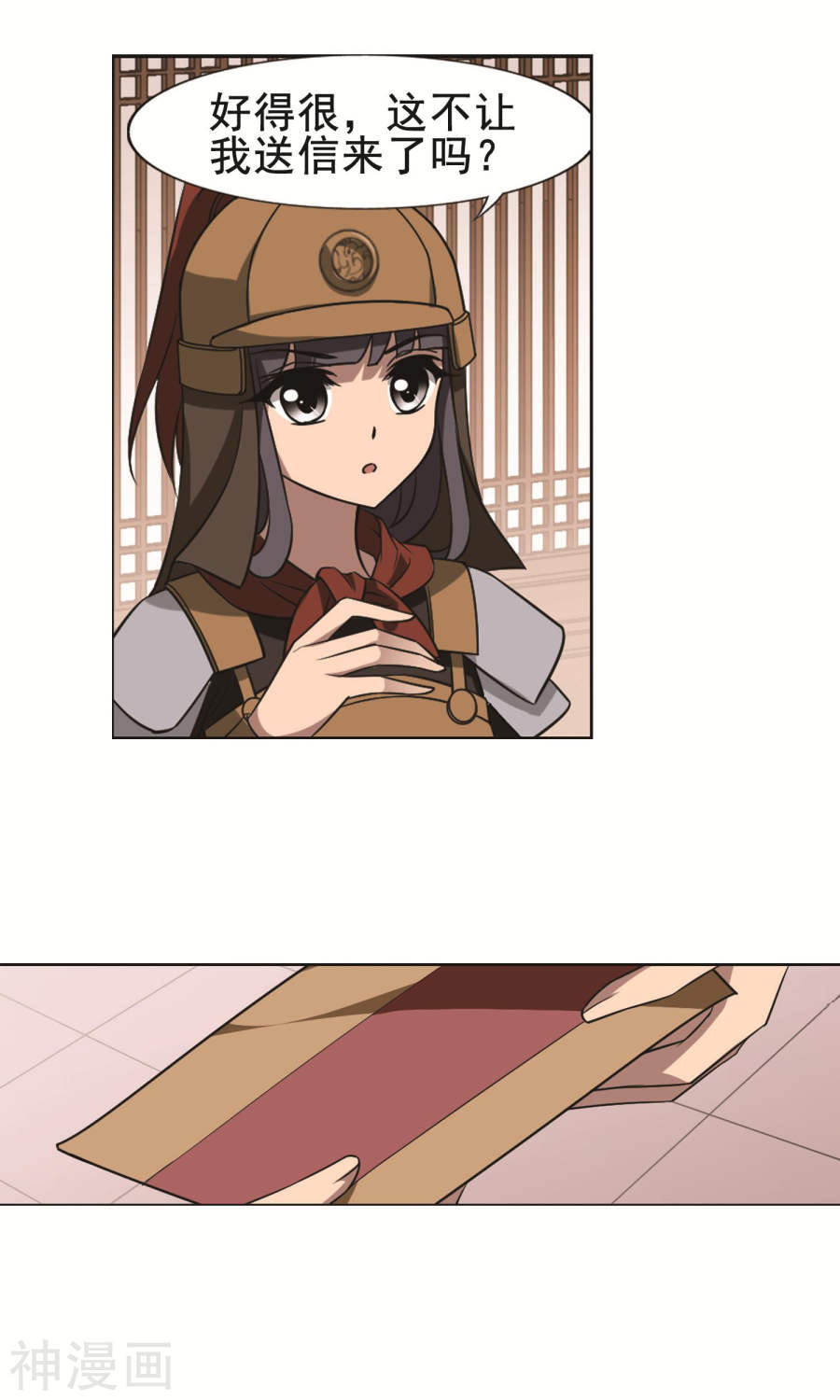 凤逆天下第232话 生死谜团(4)2(25P)