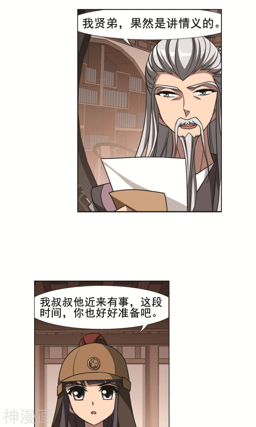 凤逆天下第232话 生死谜团(4)2(25P)