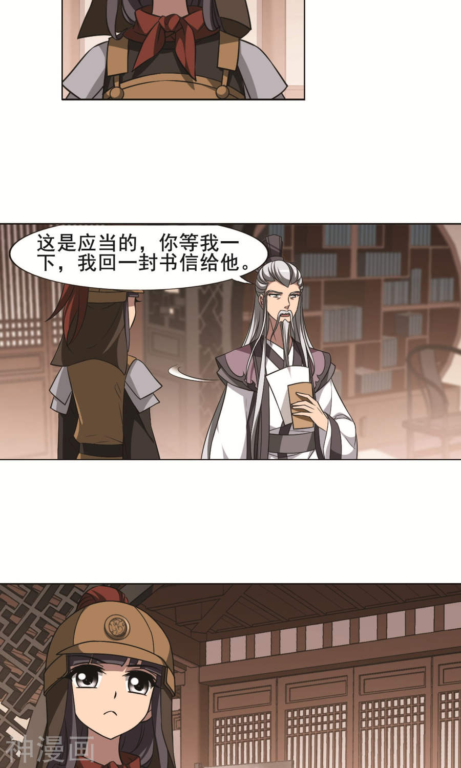 凤逆天下第232话 生死谜团(4)2(25P)