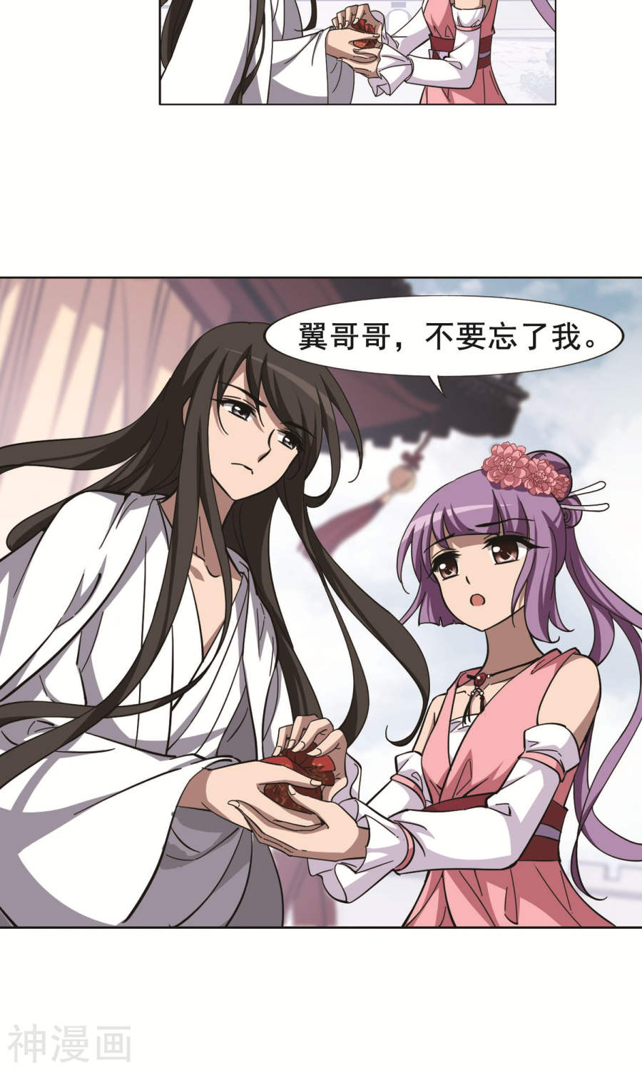 凤逆天下第234话 生死谜团(5)2(20P)