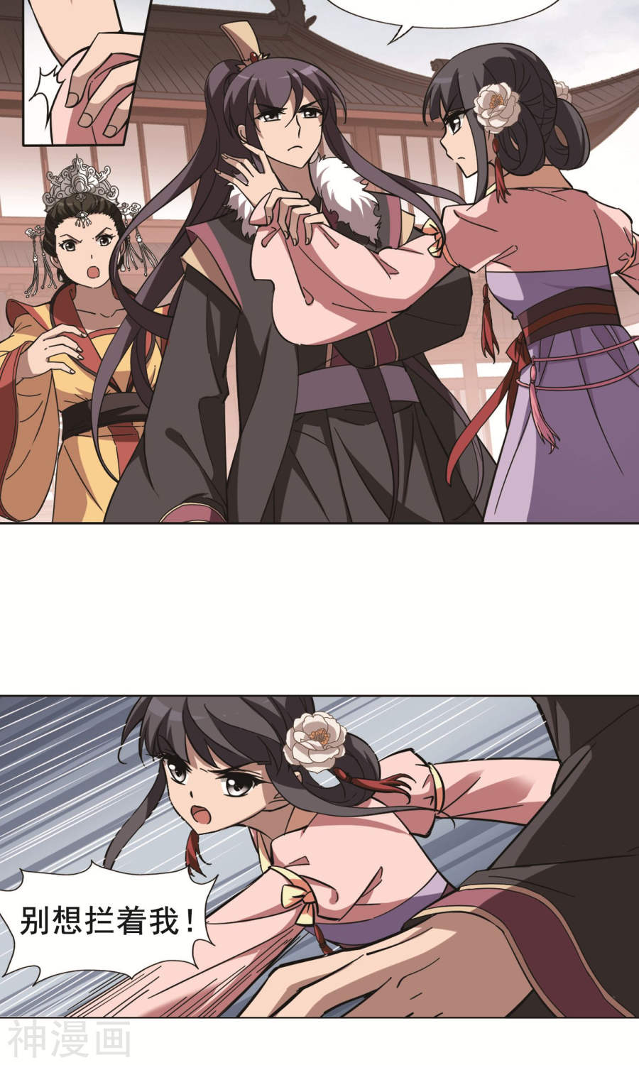 凤逆天下第239话 天下为敌(2)2(19P)