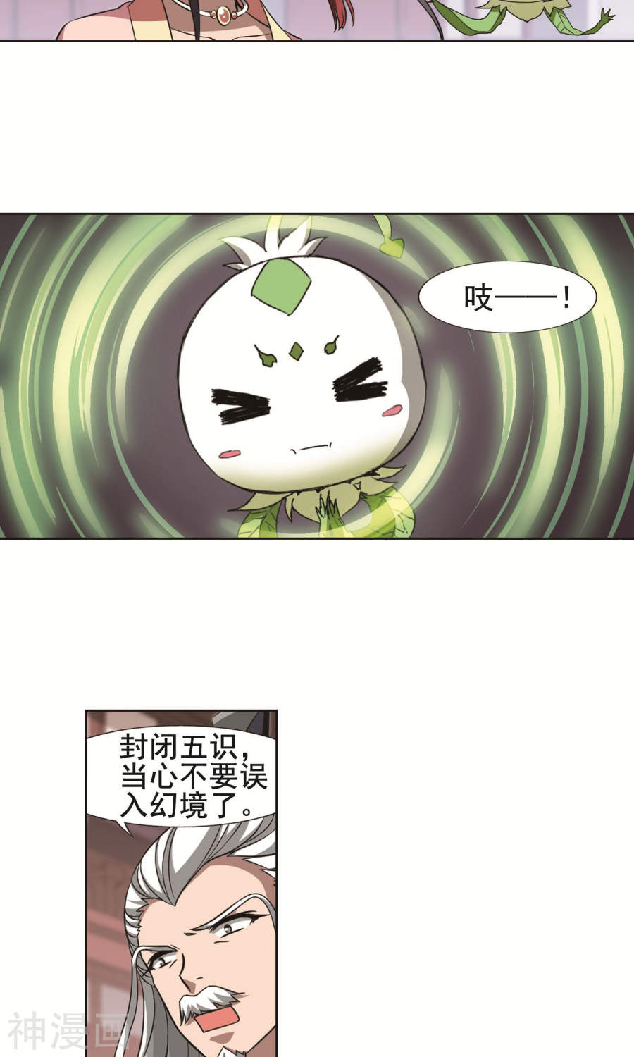 凤逆天下第239话 天下为敌(2)2(19P)