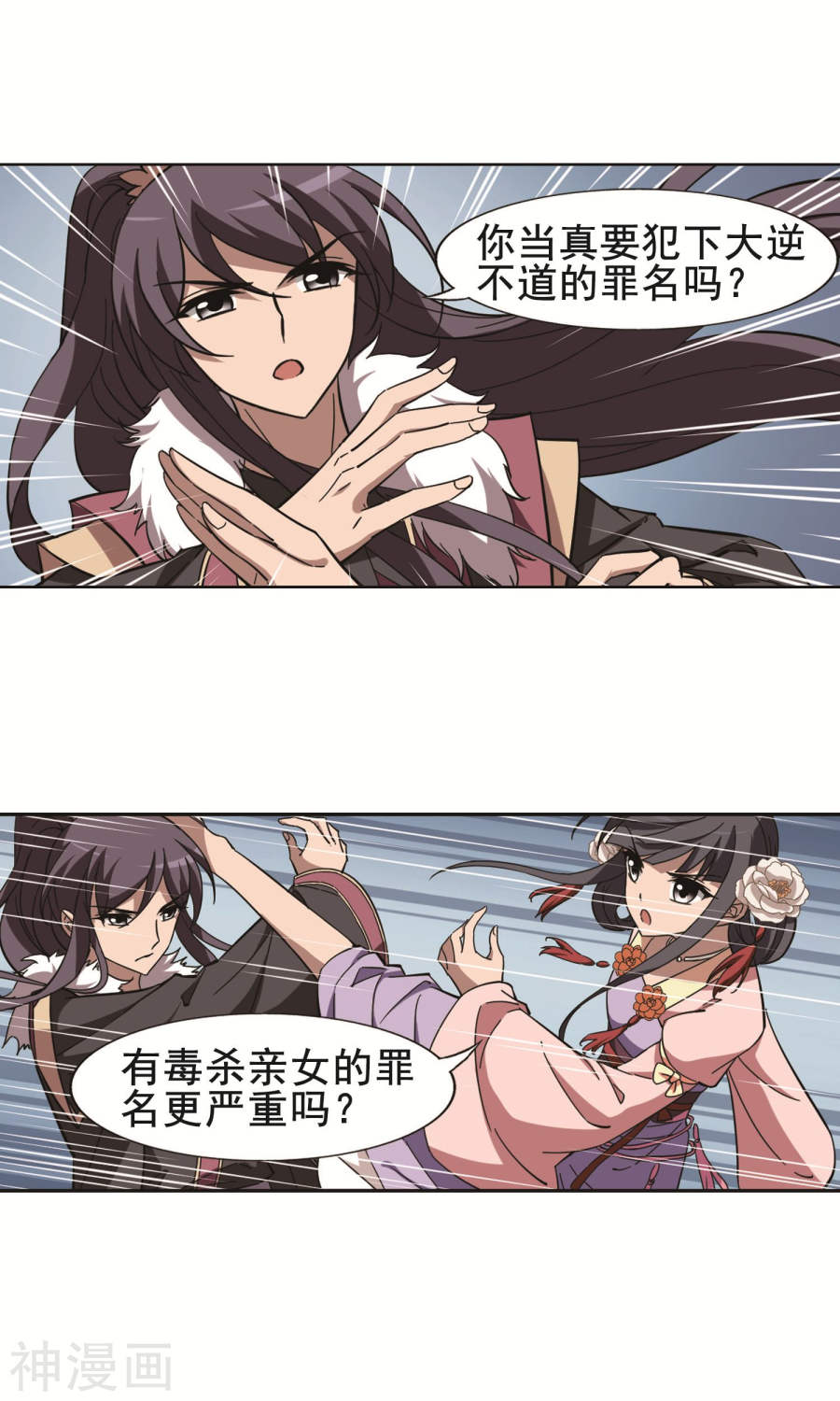 凤逆天下第239话 天下为敌(2)2(19P)