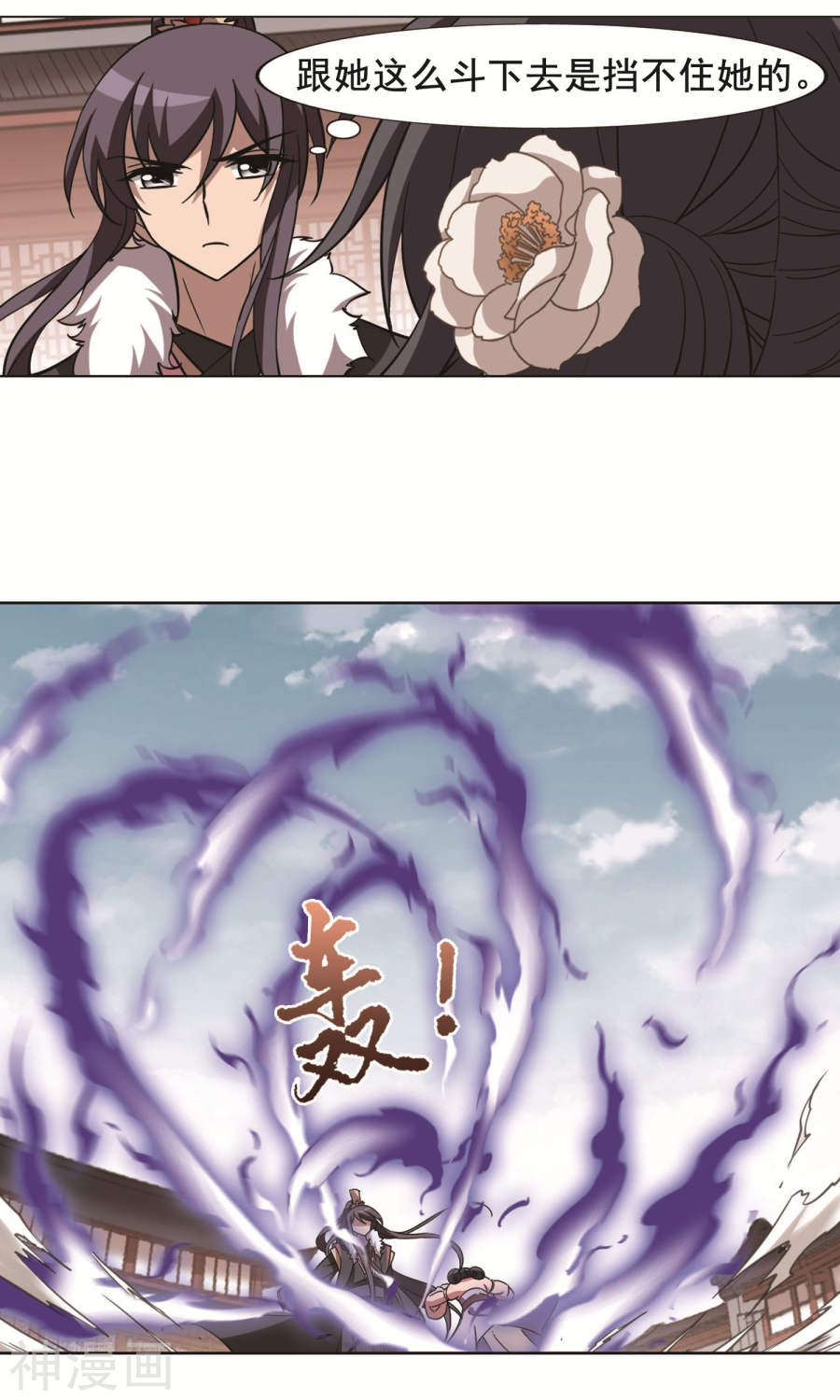 凤逆天下第239话 天下为敌(2)2(19P)