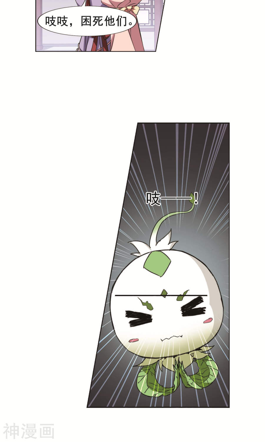 凤逆天下第241话(23P)