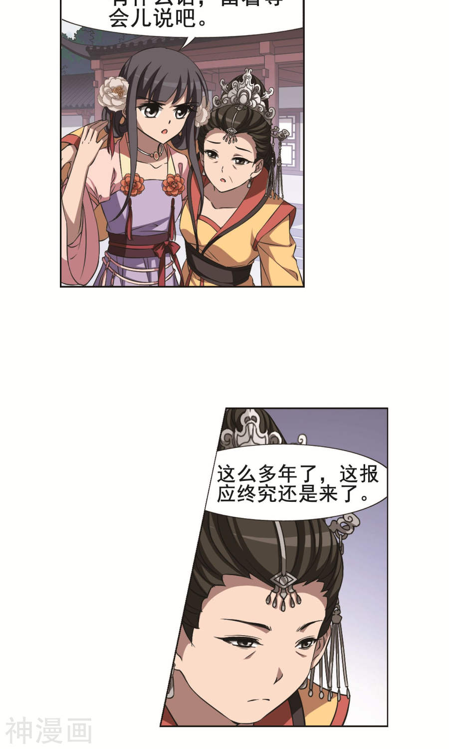 凤逆天下第241话(23P)