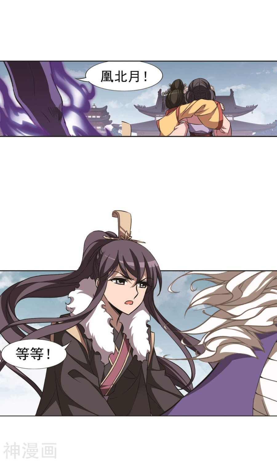 凤逆天下第241话(23P)