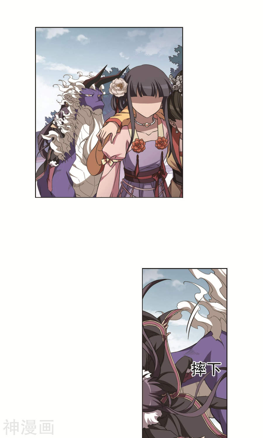 凤逆天下第241话(23P)