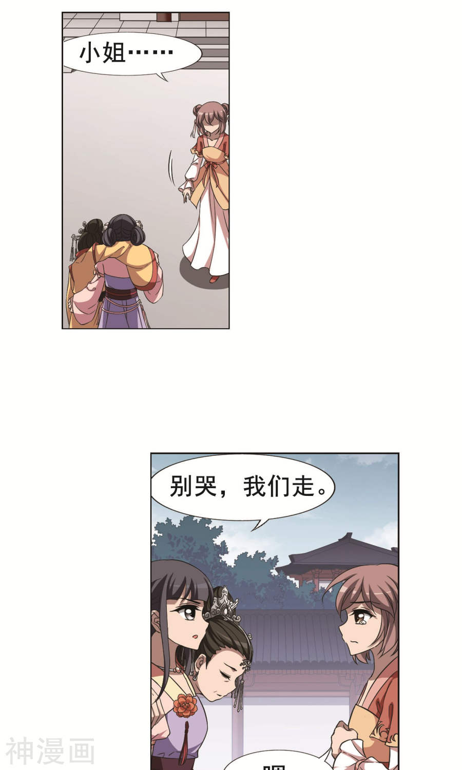 凤逆天下第241话(23P)