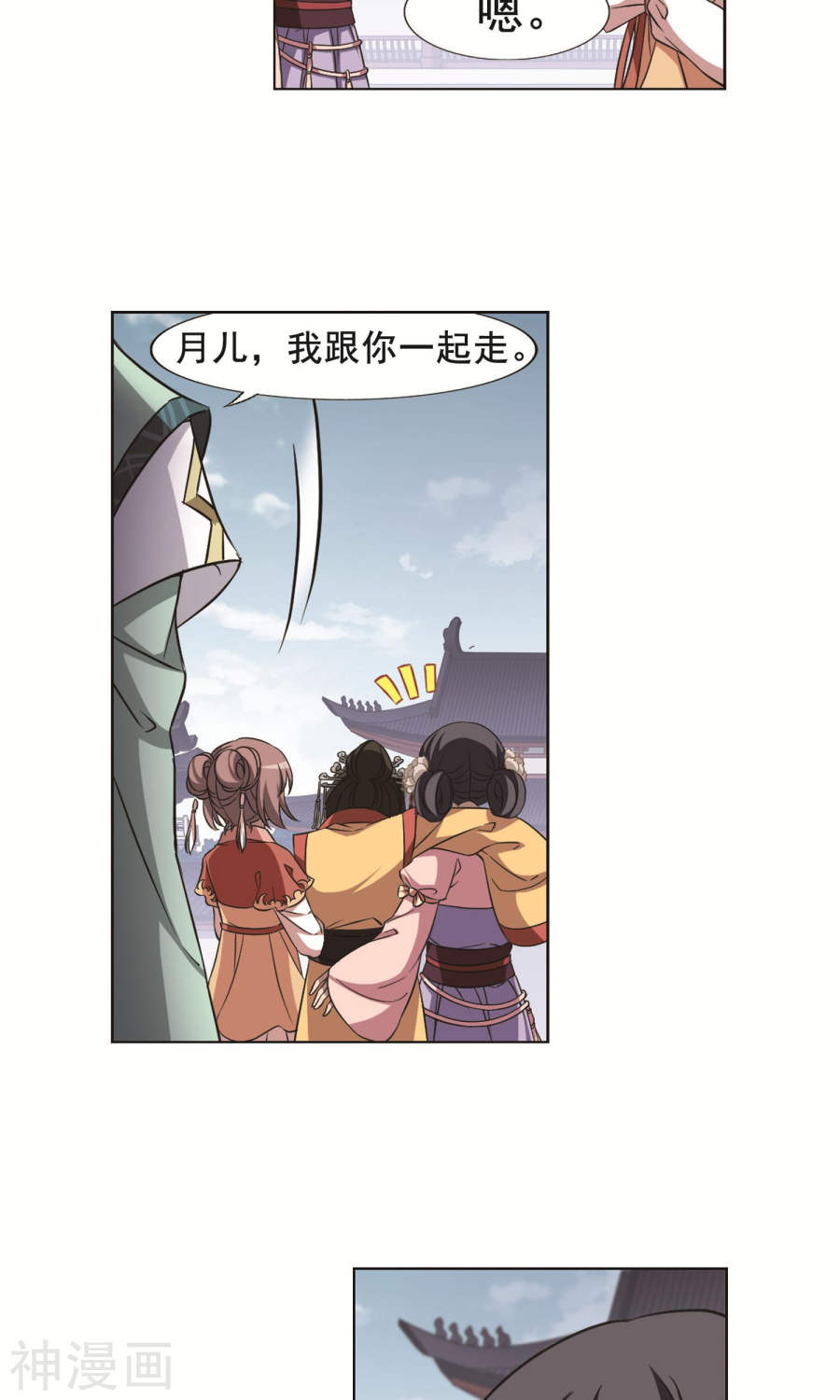 凤逆天下第241话(23P)