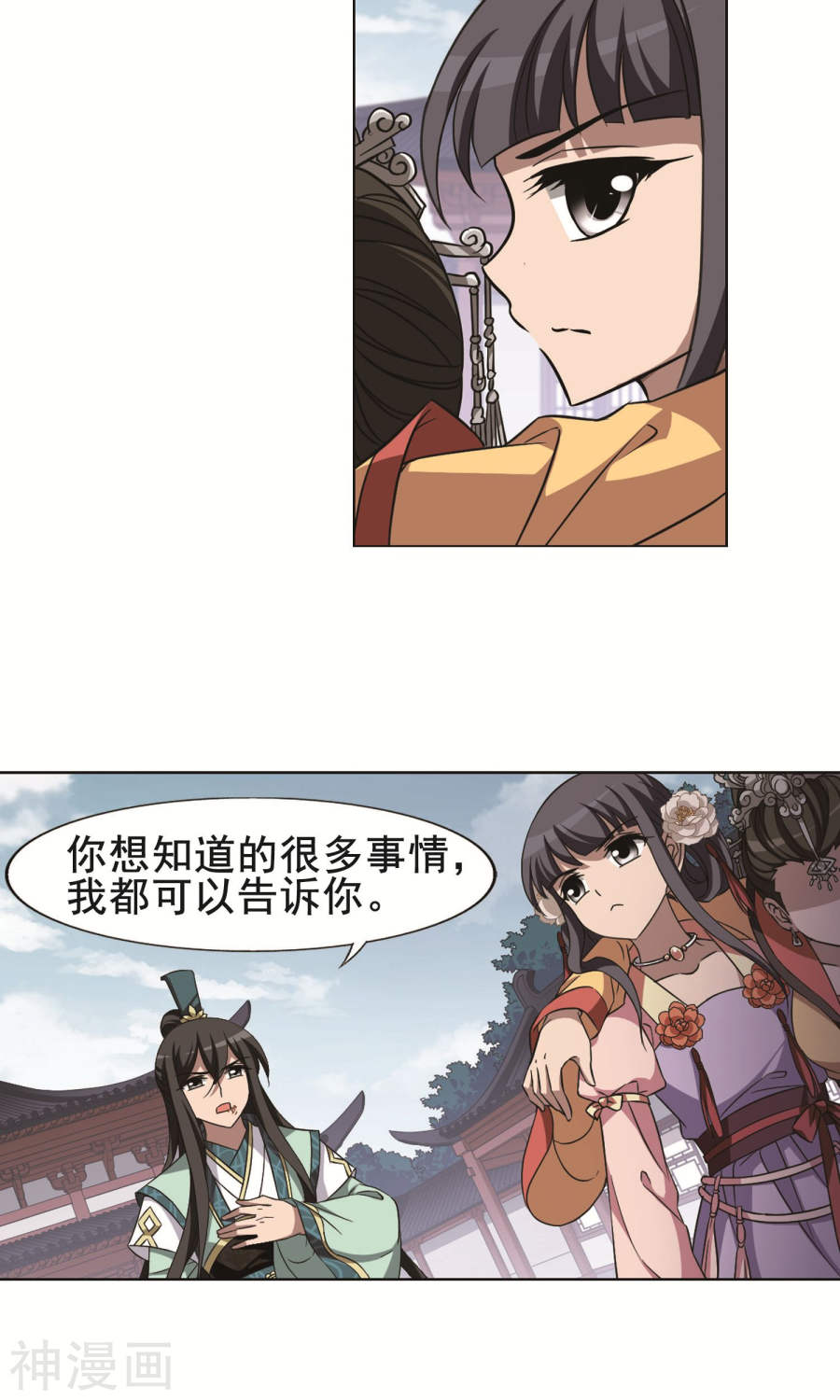 凤逆天下第241话(23P)