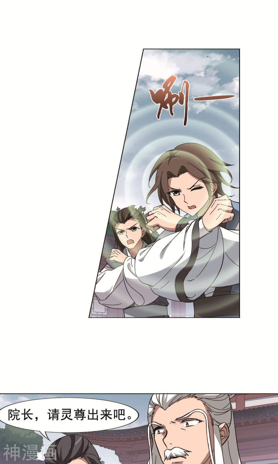 凤逆天下第241话(23P)