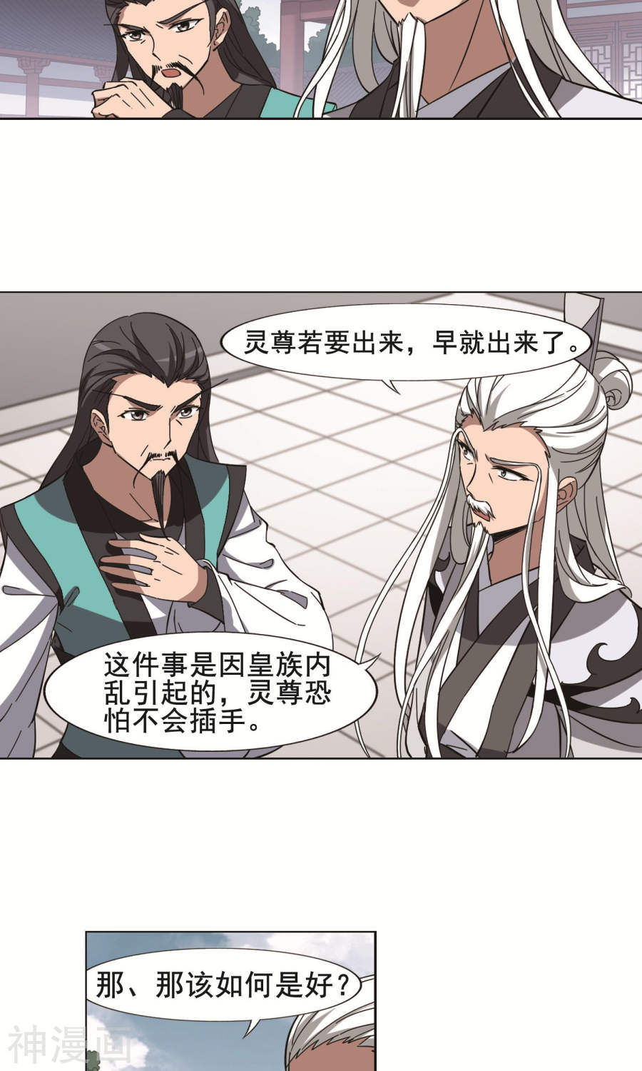 凤逆天下第241话(23P)