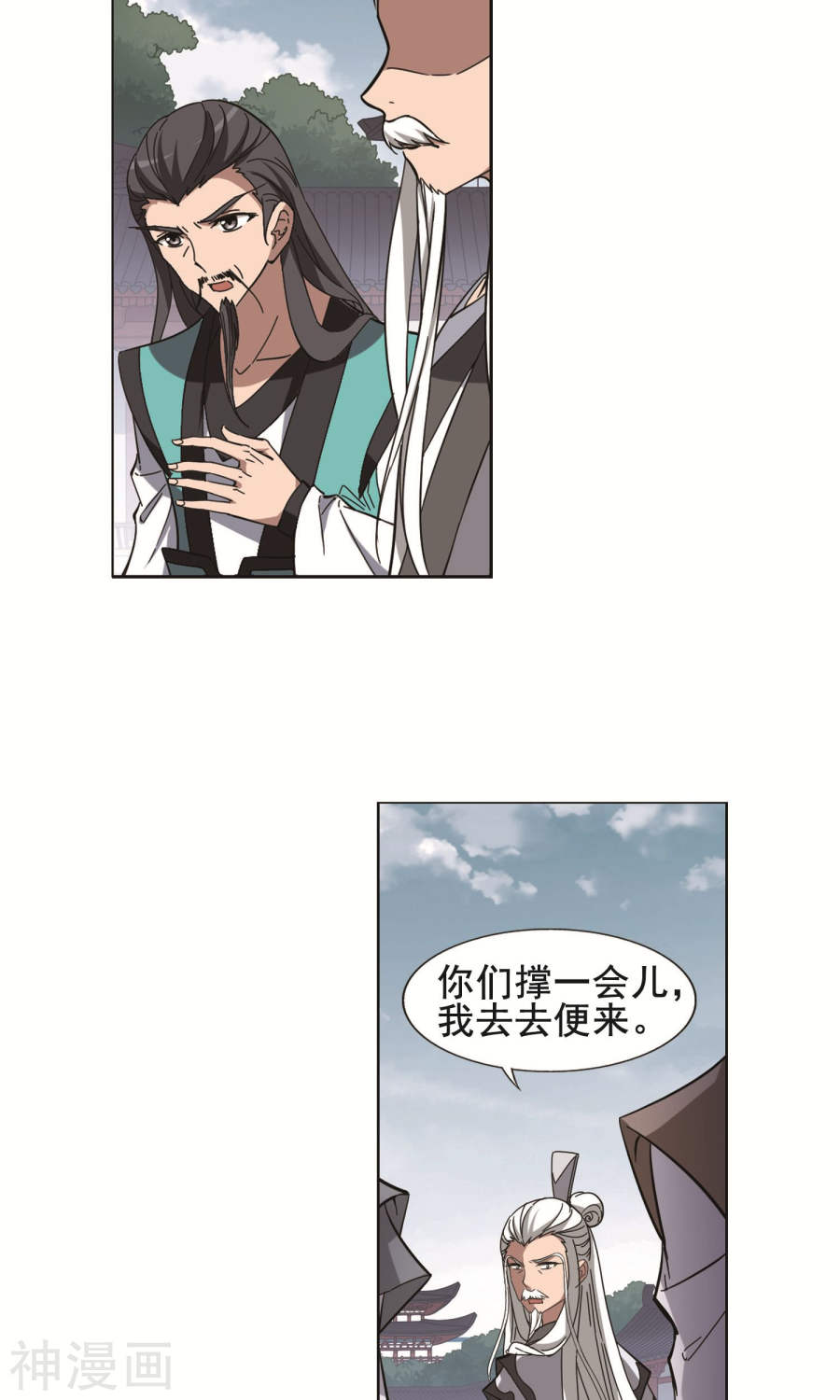 凤逆天下第241话(23P)