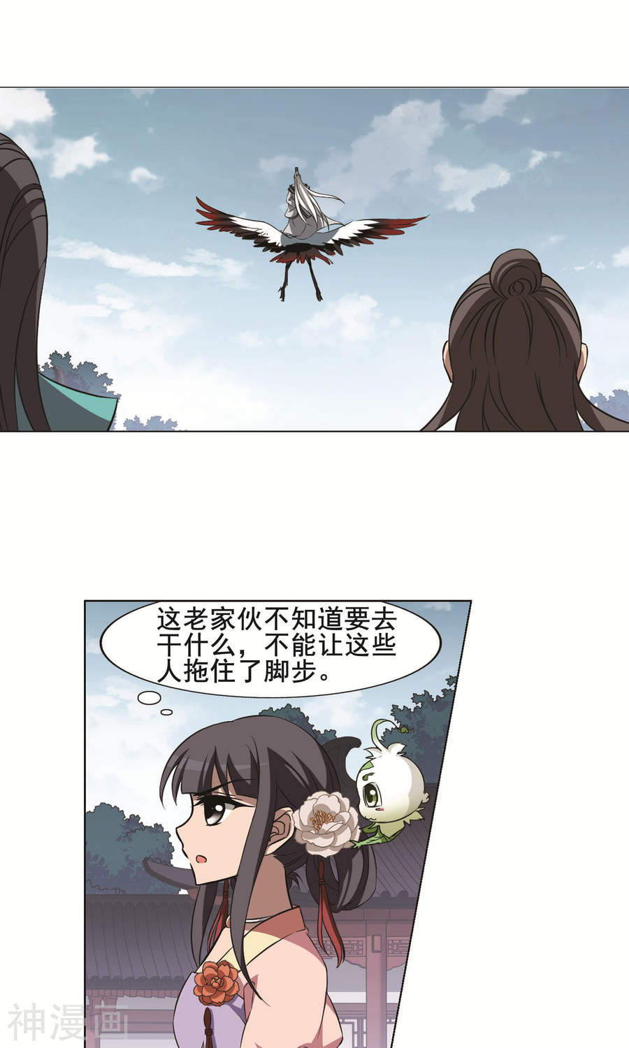 凤逆天下第241话(23P)