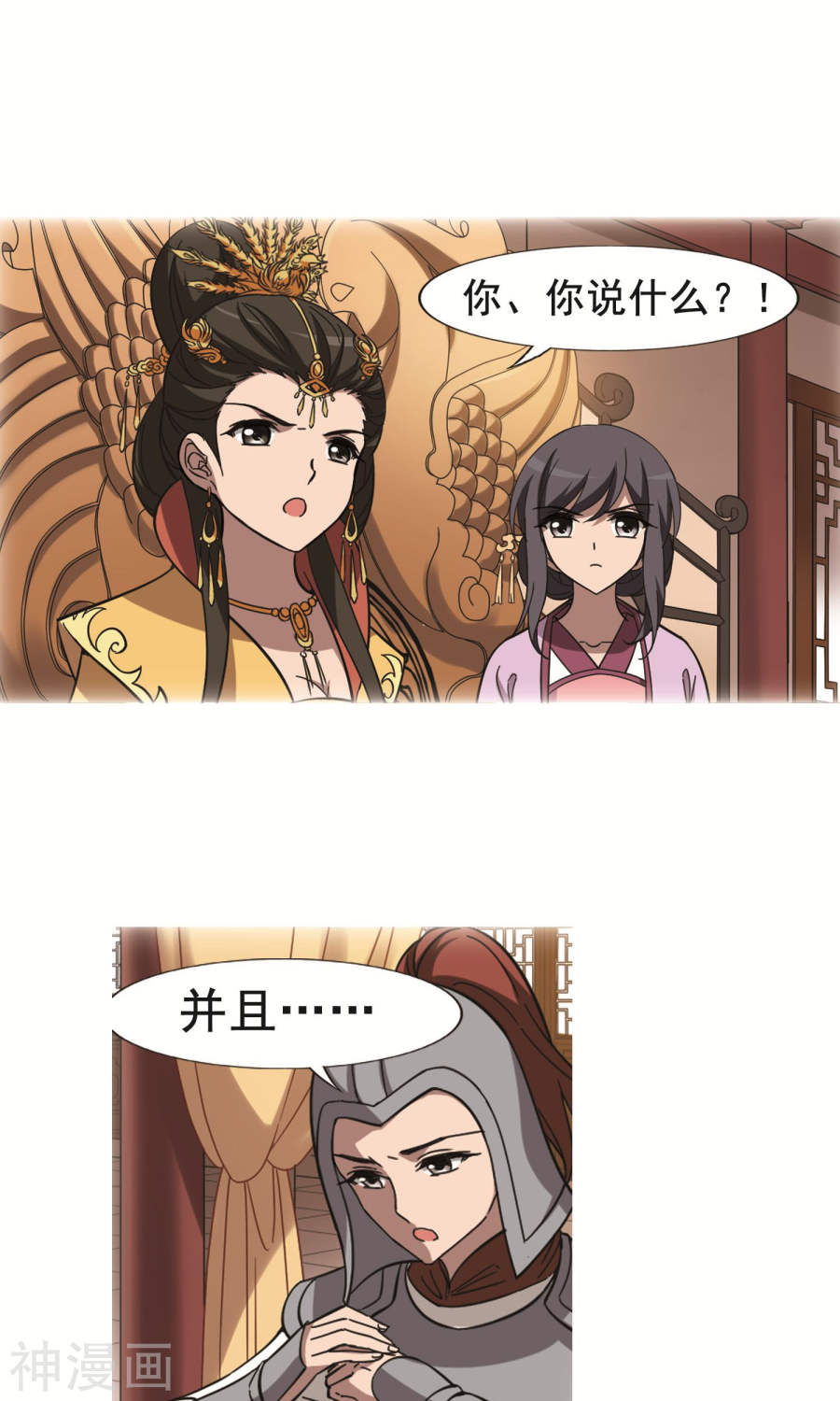 凤逆天下第245话 天下为敌(6)1(14P)