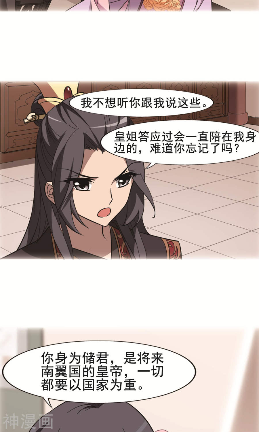 凤逆天下第245话 天下为敌(6)1(14P)