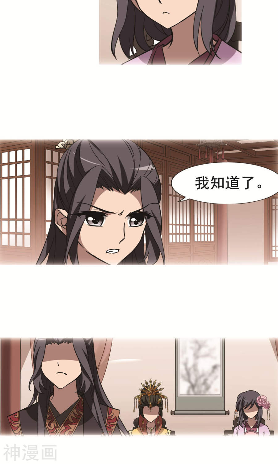 凤逆天下第245话 天下为敌(6)1(14P)