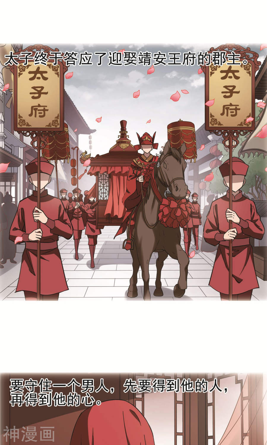 凤逆天下第245话 天下为敌(6)1(14P)