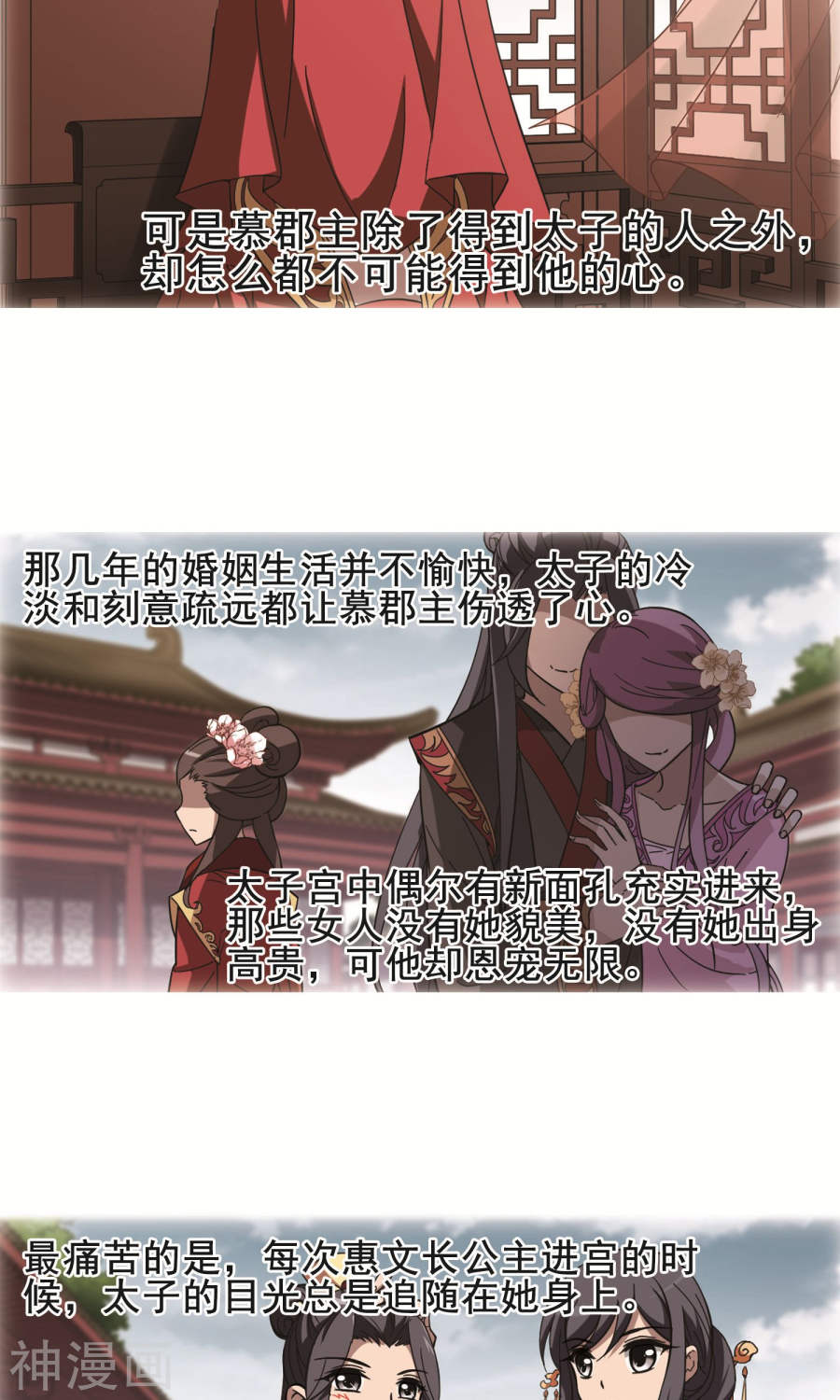 凤逆天下第245话 天下为敌(6)1(14P)