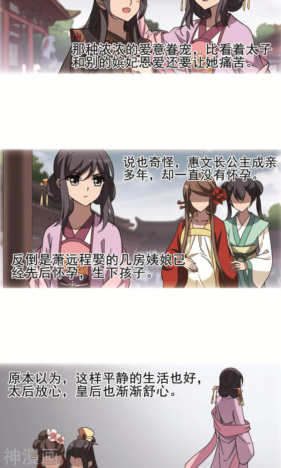 凤逆天下第245话 天下为敌(6)1(14P)