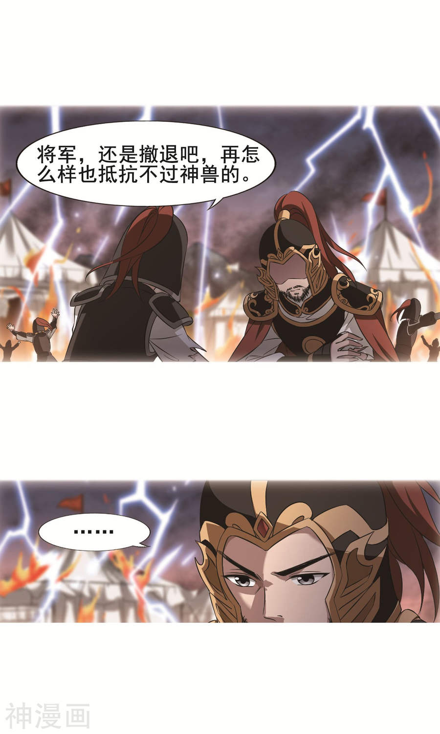 凤逆天下第246话 天下为敌(6)2(14P)