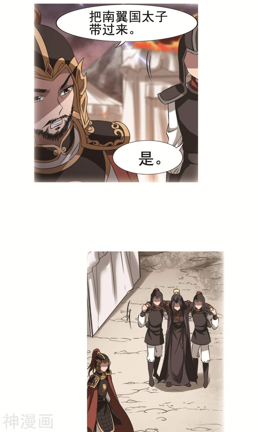 凤逆天下第246话 天下为敌(6)2(14P)