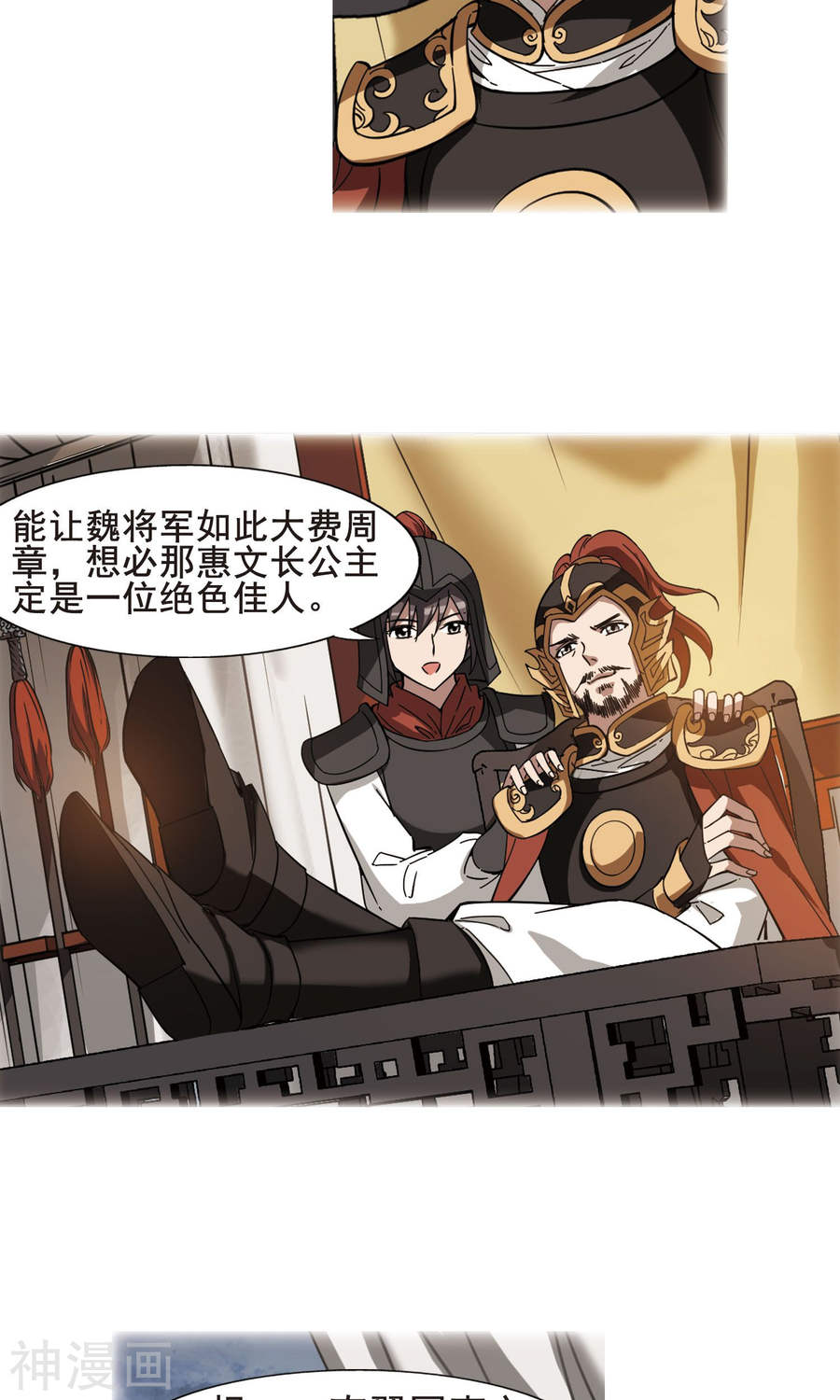 凤逆天下第246话 天下为敌(6)2(14P)