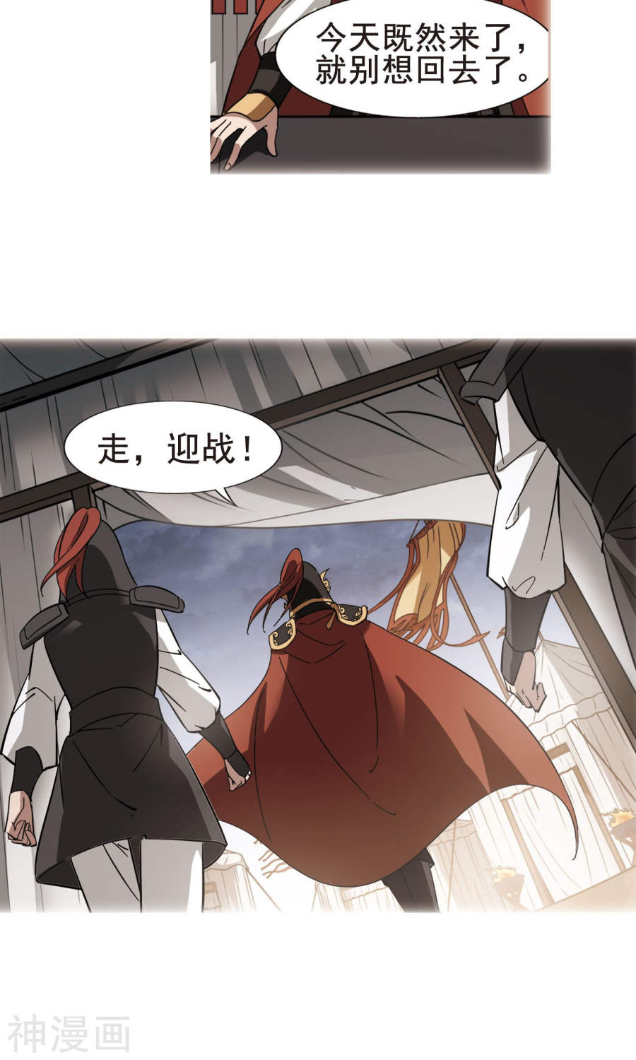 凤逆天下第246话 天下为敌(6)2(14P)