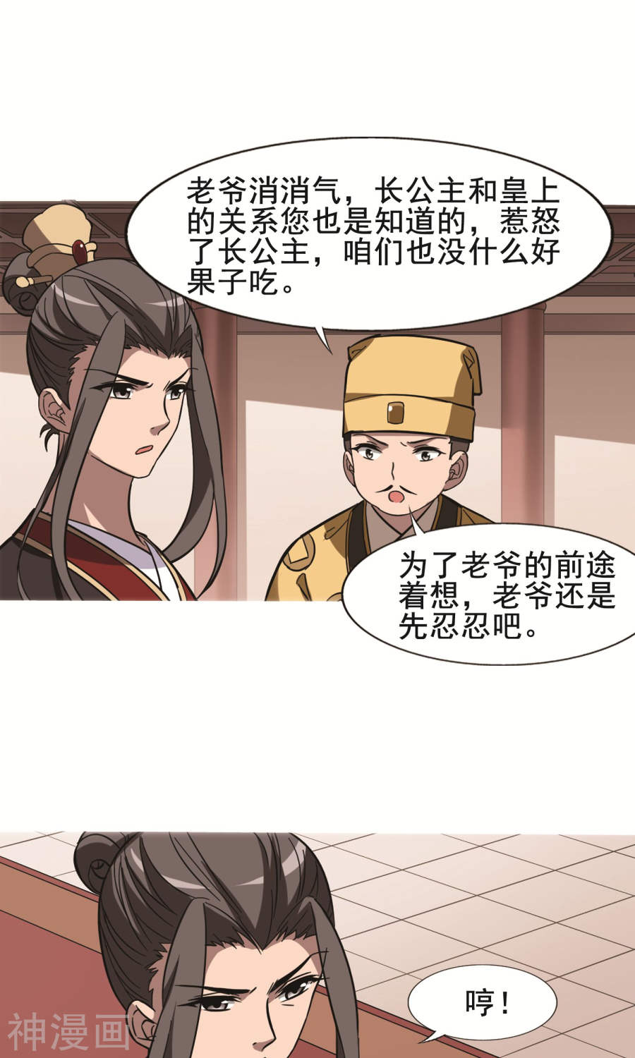 凤逆天下第247话 天下为敌(7)1(14P)